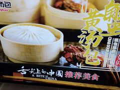 -阿文汤包蟹黄汤包(豫园商城店)