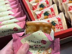 葱轧饼-佳德凤梨酥