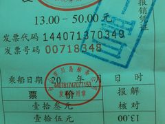 -台山川岛旅游度假区