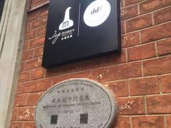 -老沙逊洋行仓库