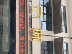 门面-宁味楼·西北创新融合菜(正源南街宝湖店)