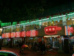 门面-得记得潮州海鲜砂锅粥(宝业路店)