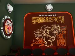-避风塘(宝山万达店)