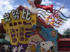 -史努比缤纷世界