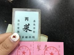 -宋家馄饨馆(八一公园店)