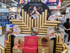-大润发(浒关店)