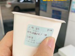 -古茗(对湖街首山店)