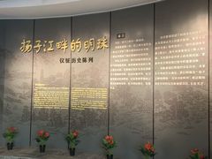 -仪征博物馆