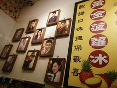 -龙凤冰室