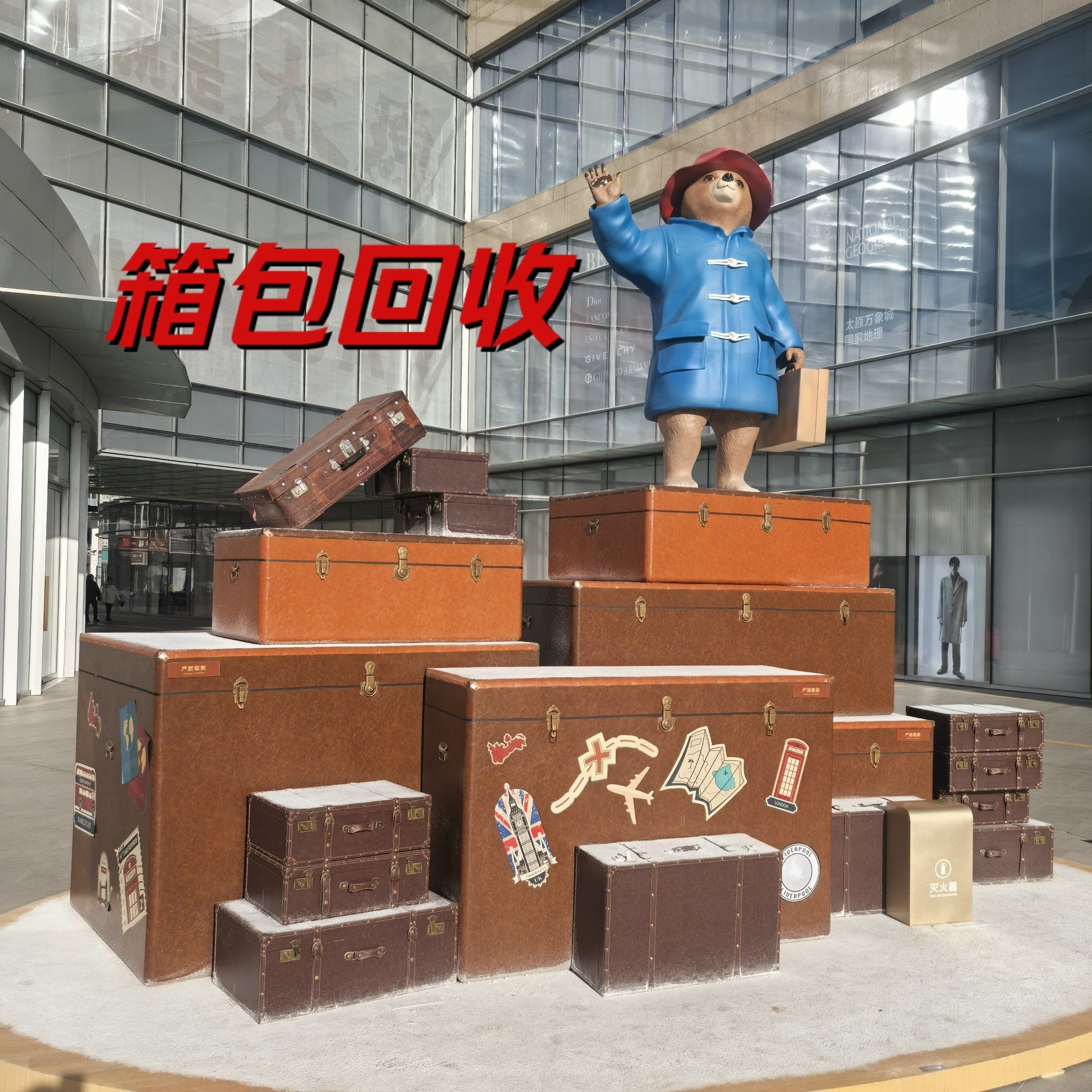 箱包回收