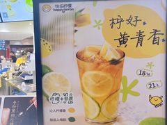 -快乐柠檬happylemon(日月光店)