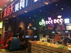 门面-食通天美食广场(华润万象城店)