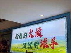 -撒拉花儿·新疆菜·清真(太阳宫店)