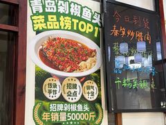 -湖南人家湘菜馆(镇江路店)