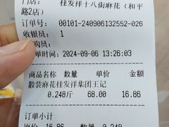 -桂发祥十八街麻花(和平路店)