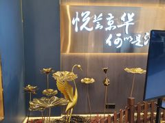 -京悦荟·京沪融合菜(漕河泾印象城店)