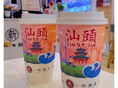 -一杯潮茶·专注潮汕茶饮(十二中创始店)