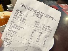 -逸桂禾面馆