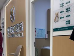 -瑞派康怡24h宠物医院·犬猫医疗中心·微创绝育(瑞景分院)
