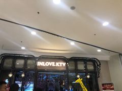 -INLOVE KTV(古墩印象城店)