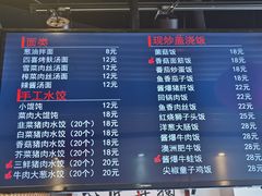 -笑笑面家(白兰路店)