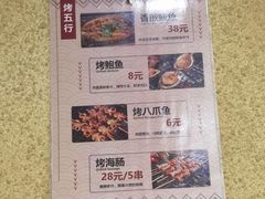-烤五行·烧烤烤串(石佛营店)