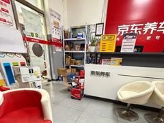 -京东养车(立汤路店)