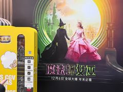 -CGV影城(东港IMAX店)