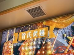 -管氏翅吧(国展店)