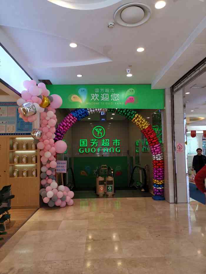 国芳综超(七里河店"国芳综超应是家开了好久的超市,看店内货架.