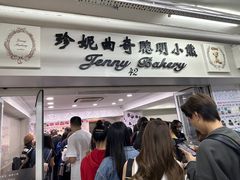 -珍妮曲奇聪明小熊(尖沙咀店)