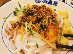 -白鹿原·西安油泼面(万象城店)