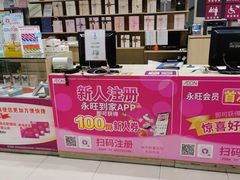 -永旺黄岛购物中心