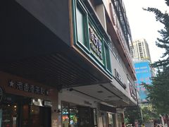 -广芳园·香港潮饮店(文化路店)