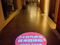 -经禅和·中医推拿(奥体恒山路店)