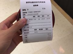 -Meet Fresh鮮芋仙(时代天街店)