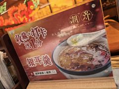 -潮界(大学路店)
