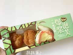 牛油果一口爆浆泡芙-龙兴·动物奶油生日蛋糕(龙北店)