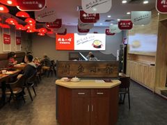 大堂-周鱼小馆石锅酸菜鱼(活力汇店)