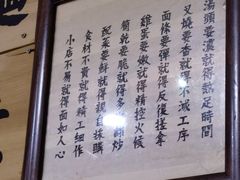 -老龙亭拉面店