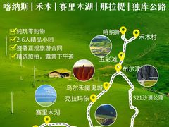 -赛里木湖风景名胜区