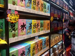 零售区-捶糖帮桂林特产伴手礼(西街店)