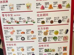 -北京稻香村(零号店)