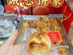 -诚志饼家·小凤饼非遗传承(中山六路店)