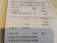 账单-王品牛排(佛山南海万科广场店)