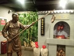 景观位-北京全聚德(西客站店)
