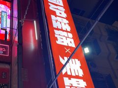 门面-龙巢盱眙龙虾·鸡煲·烧烤宵夜(坪洲店)