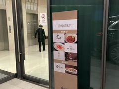 -荣小馆(杭州大厦店)