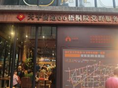 -66梧桐院·天平邻里汇(乌鲁木齐南路店)