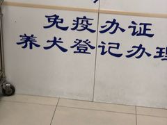 -申普宠物医院·眼科·心内科·影像科(普陀分院)